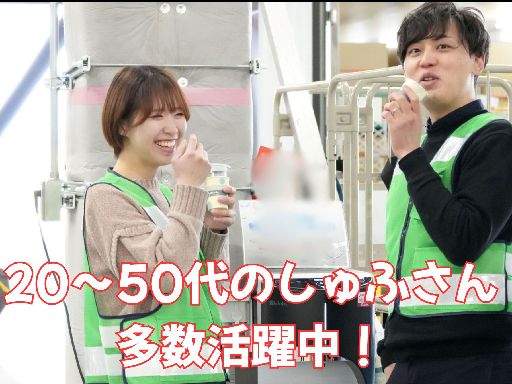 オープニング大募集！9月OPEN予定★車通勤OK！香椎駅から送迎...