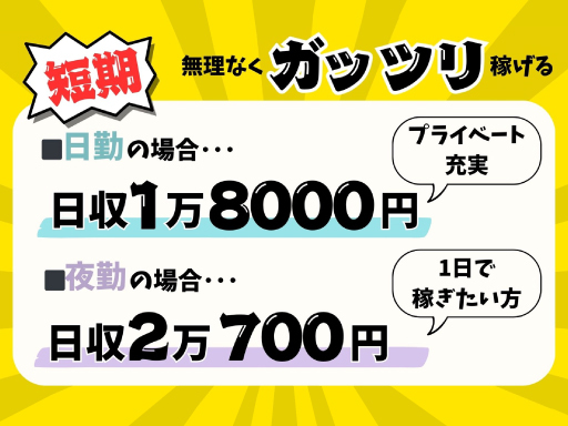 ＜Amazon相模原＞メリットいっぱい♪今だけ最大時給2250円...