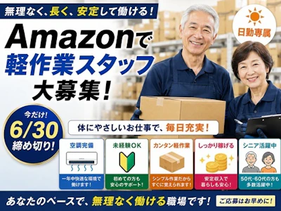 株式会社ワールドスタッフィング