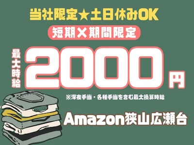株式会社ワールドスタッフィング