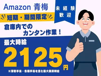 株式会社ワールドスタッフィング