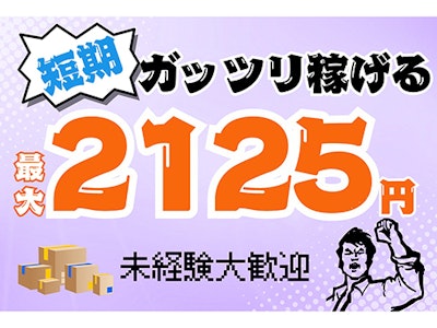 ブランクOKのAmazon川崎・20～50代主婦活躍・検品作業