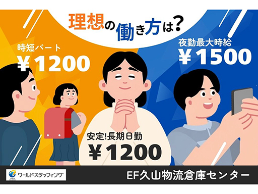 曜日固定で生活リズム安定◎長く続けやすい！大手通販倉庫でかんたん...