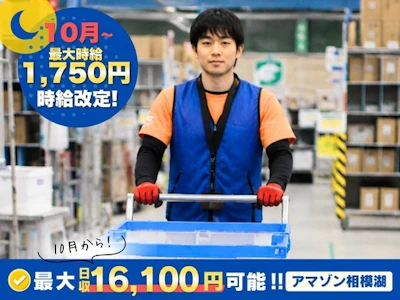 株式会社ワールドスタッフィング