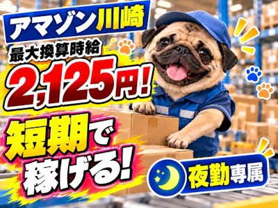 株式会社ワールドスタッフィング