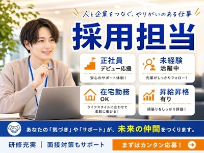 株式会社ワールドスタッフィング