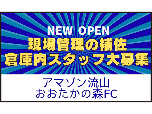 株式会社ワールドスタッフィングのアルバイト情報