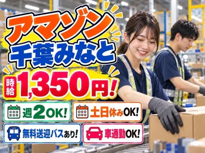株式会社ワールドスタッフィング