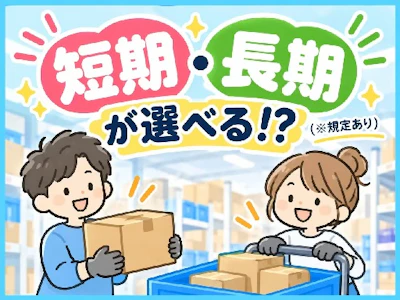 職場の画像