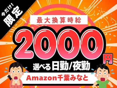株式会社ワールドスタッフィング