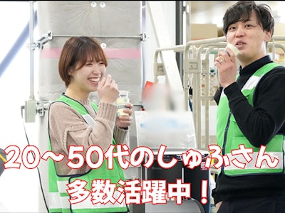 17時まで勤務OKのAmazon小田原・20～50代主婦活躍・検品作業