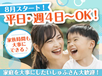 株式会社ワールドスタッフィング