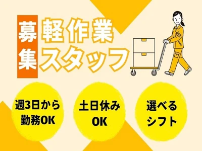 株式会社ワールドスタッフィング