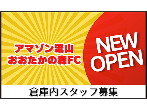 株式会社ワールドスタッフィングのアルバイト情報