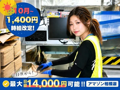 株式会社ワールドスタッフィング
