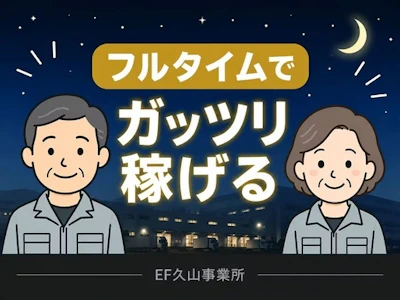 株式会社ワールドスタッフィング
