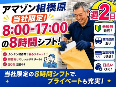 株式会社ワールドスタッフィング
