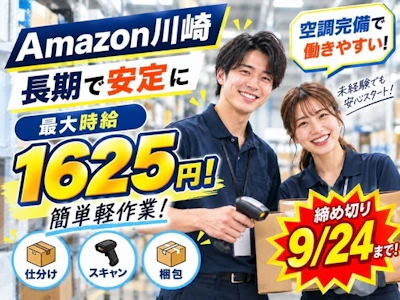 株式会社ワールドスタッフィング