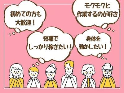 職場の画像