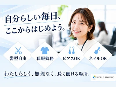 職場の画像