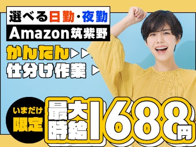 株式会社ワールドスタッフィング/63700_56544-00の求人画像