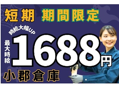 株式会社ワールドスタッフィング/51622_55014-00の求人画像