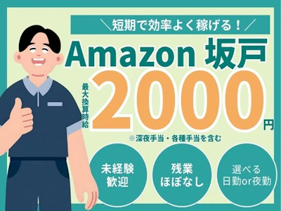 株式会社ワールドスタッフィング