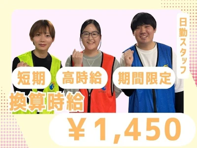株式会社ワールドスタッフィング