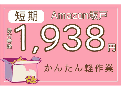 今だけ時給アップ！最大時給1938円★短期で効率よく稼ぐチャンス...