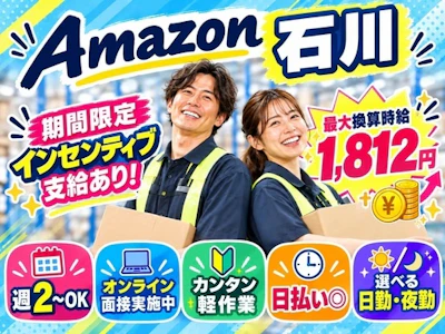 株式会社ワールドスタッフィング