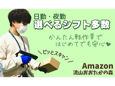 オープニング　Amazonの新倉庫でのシンプル作業