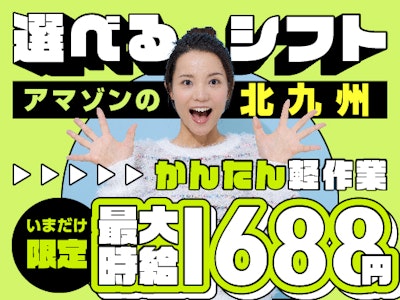 株式会社ワールドスタッフィング/63699_56546-00の求人画像