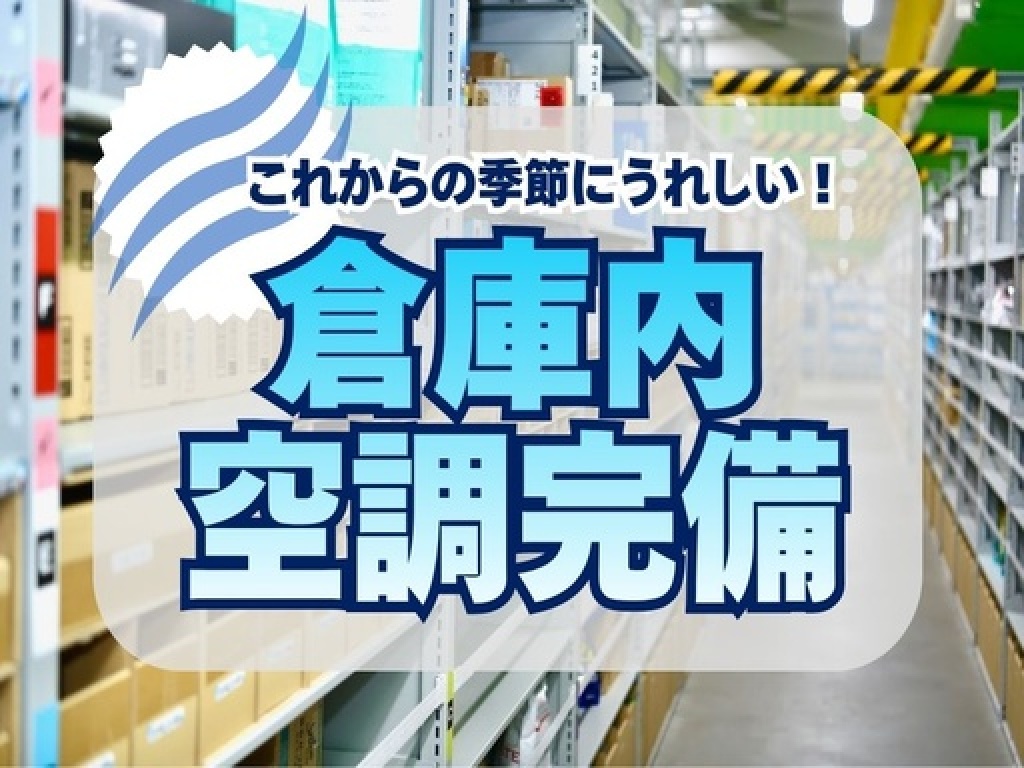 主婦・主夫活躍】株式会社ワールドスタッフィング/51622_52419-00