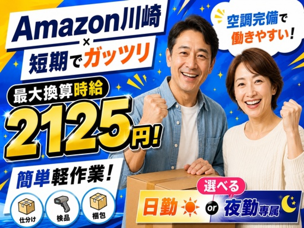 主婦・主夫活躍】株式会社ワールドスタッフィング/51622_40716-00