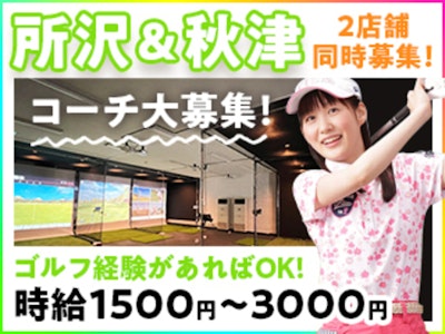 株式会社プラススイングの画像・写真