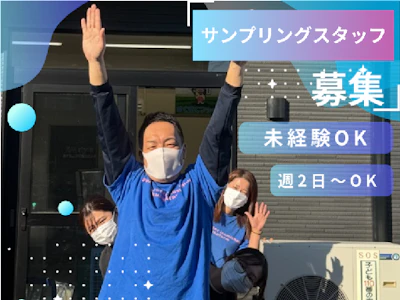 読売新聞泉中央センター