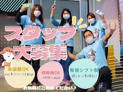 牛乳のサンプル配布・ご案内スタッフ（時間帯自由）