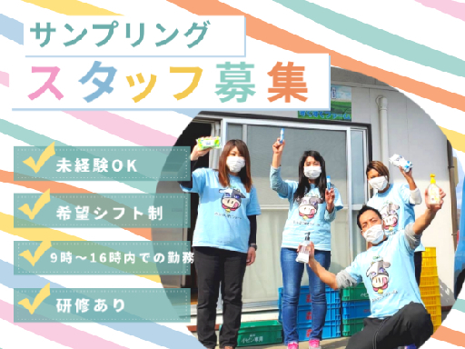 《土日祝休み☆扶養範囲内もOK！》9～16時の間で1日3h～お好...