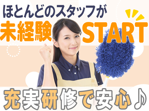 【公共施設のモクモク清掃】週3×2.5h～◎千葉公園駅徒歩5分★...