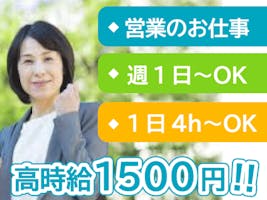 大阪市都島区 他 主婦に嬉しいパート アルバイト求人が見つかる しゅふｊｏｂ