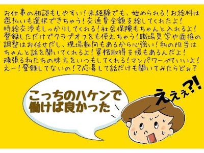 マンパワーグループ株式会社の画像・写真