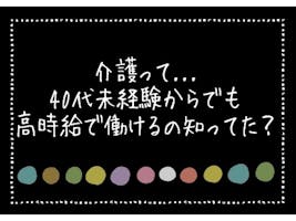 志紀駅 主婦に嬉しいパート アルバイト求人が見つかる しゅふｊｏｂ