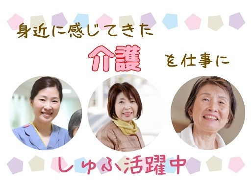 時給1200円～・週2×4h～【初めてでも安心／無資格OK】時短OK★日常を支える介護職★しゅふ活躍中★選べるお給料日◎日払いアリ！まずはカンタンWEB登録を♪ 時給1200円～・週2×4h～【初めてでも安心／無資格OK】時短OK★日常を支える介護職★しゅふ活躍中★選べるお給料日◎日払いアリ！まずはカンタンWEB登録を♪