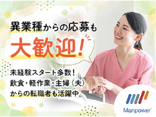 マンパワーグループ株式会社のアルバイト情報