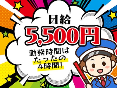 東葉警備保障株式会社 埼玉支店の画像・写真