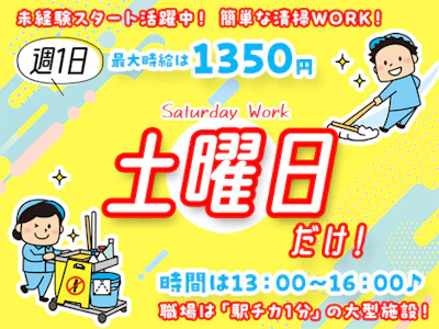 日伸セフティ株式会社