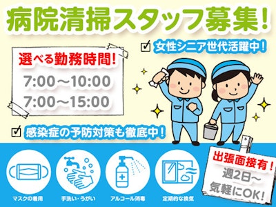 日伸セフティ株式会社の求人画像