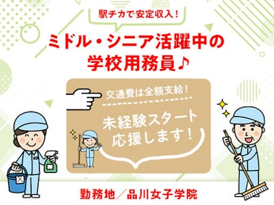 日伸セフティ株式会社の求人画像