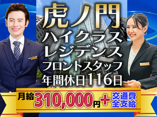 ≪即日～長期≫安心の月給310,000円＋交通費全支給★週5フル...