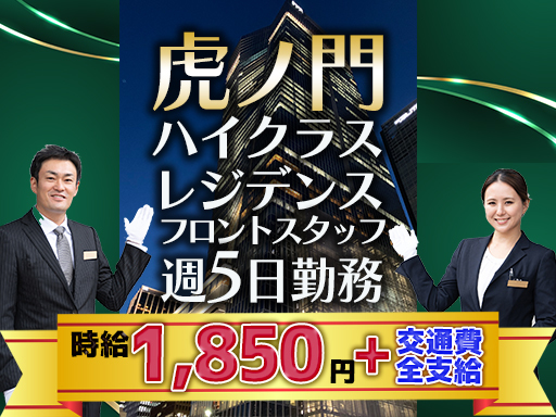 ≪即日～長期≫高時給1,850円＋交通費全支給★月収30万円～★...